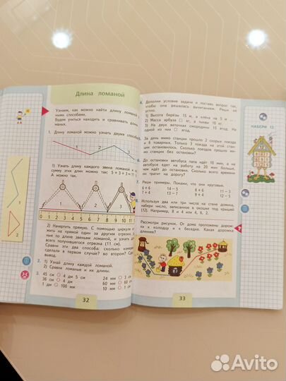 Учебник Математика 2 класс Школа России