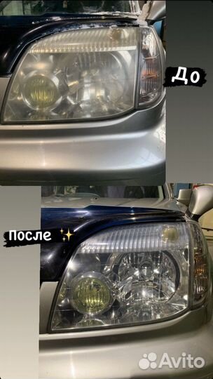 Полировка фар