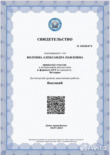 Репетитор по истории и обществознанию