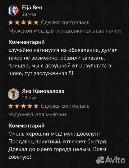 Золотой чудо мед эффективное средство для мужской