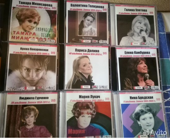 Собрания записей эстрадных певиц на DVD-MP3 дисках
