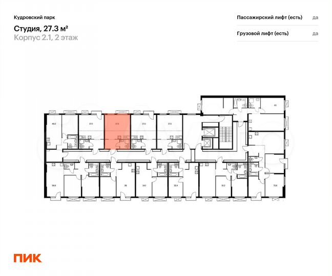 Квартира-студия, 27,3 м², 2/12 эт.
