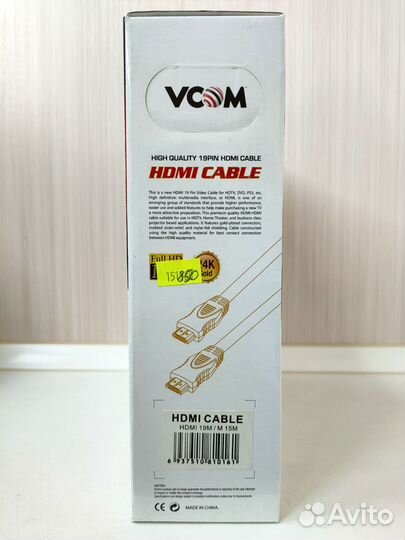 Кабель vcom hdmi 19M/M, 15 м, ver1.3b
