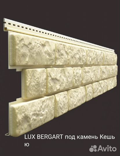 Фасадные панели Docke LUX bergart под камень