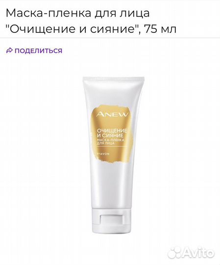 Уходовая косметика