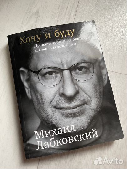 Михаил Лабковский 