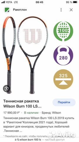 Ракетка для большого тенниса wilson объявление продам