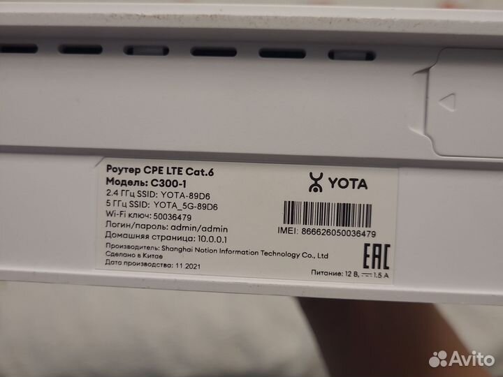 Wifi роутер Yota C300-1
