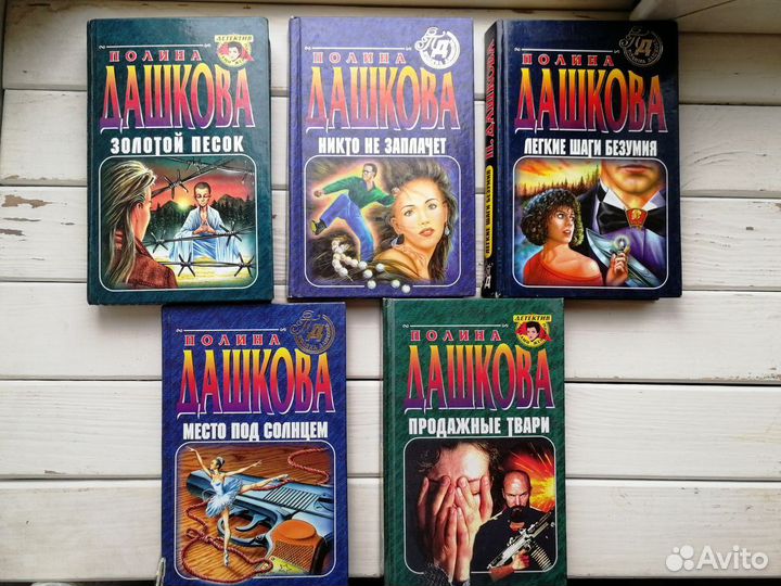 Полина Дашкова