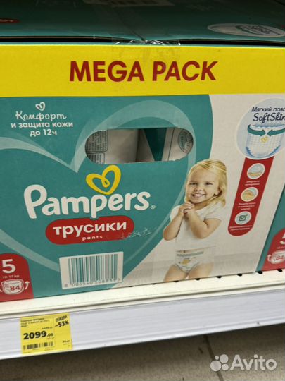 Памперсы детские