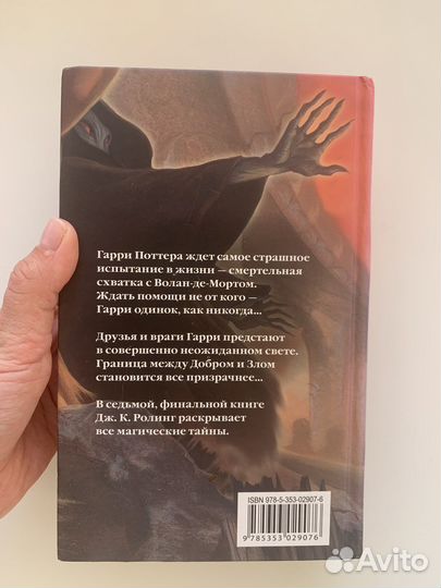 Книги Гарри Поттер Росмэн Таня Гроттер