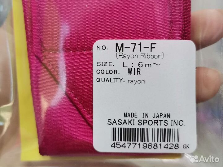 Лента для художественной гимнастики