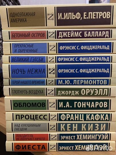 Книги Эксклюзивная классика аст