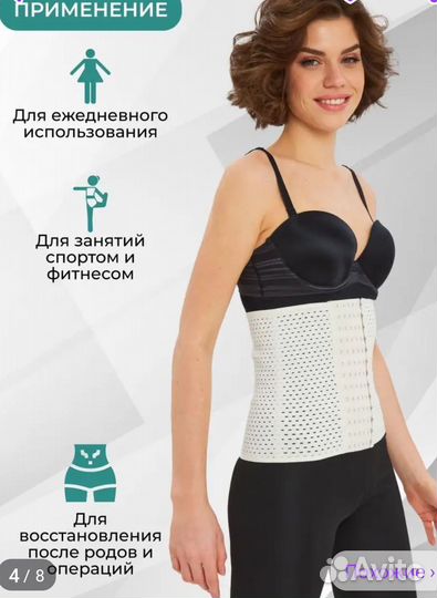 Бандаж корсет