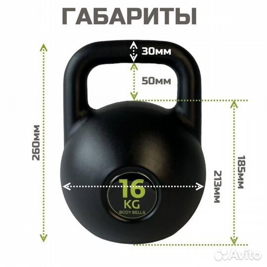 Гиря 16 кг