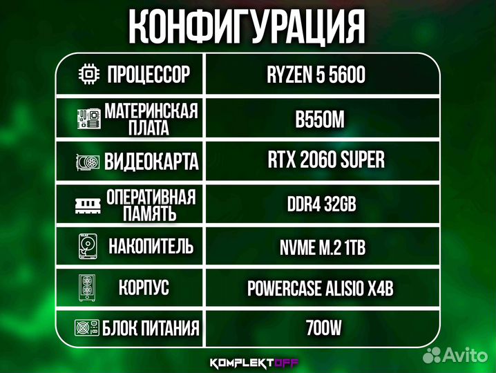 Новый Игровой Пк Ryzen / RTX 2060S