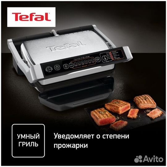 Умный электрогриль Tefal Optigrill GC706D34