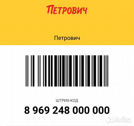 Петрович карта клуба друзей