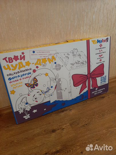 Детский игровой домик