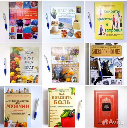 Книги. Разное