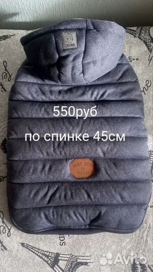 Утеплённая куртка для собак