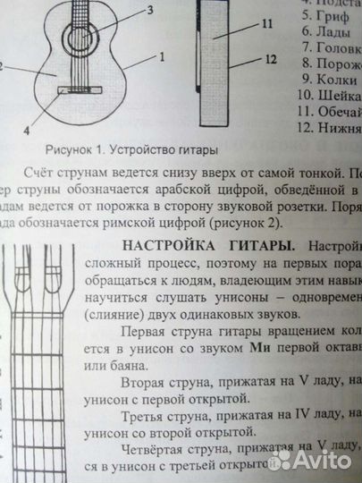 Школа самоучитель игры на гитаре