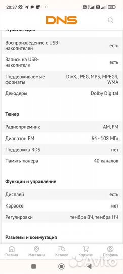 DVD микросистема BBK