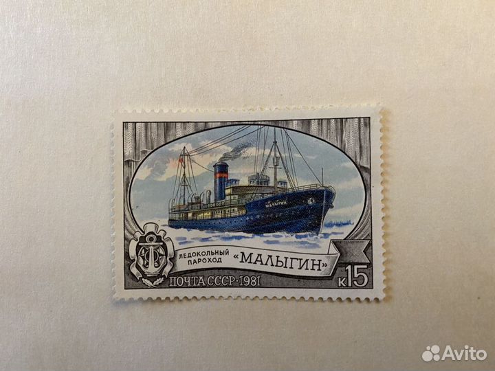 Серия почтовых марок СССР 