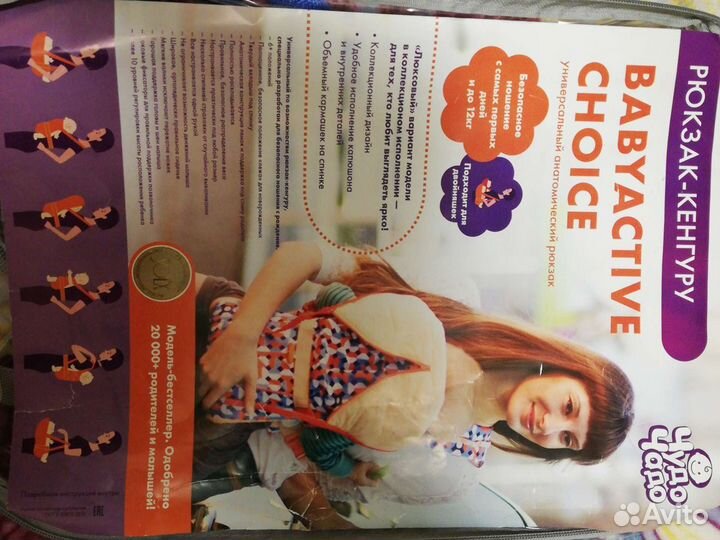 Рюкзак переноска кенгуру 0+