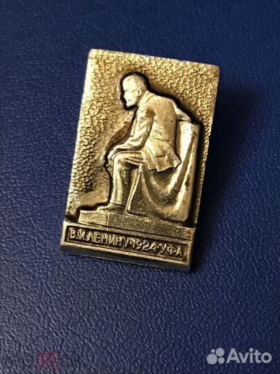 Легендарный значок СССР В.И. Ленину 1924 Уфа новый