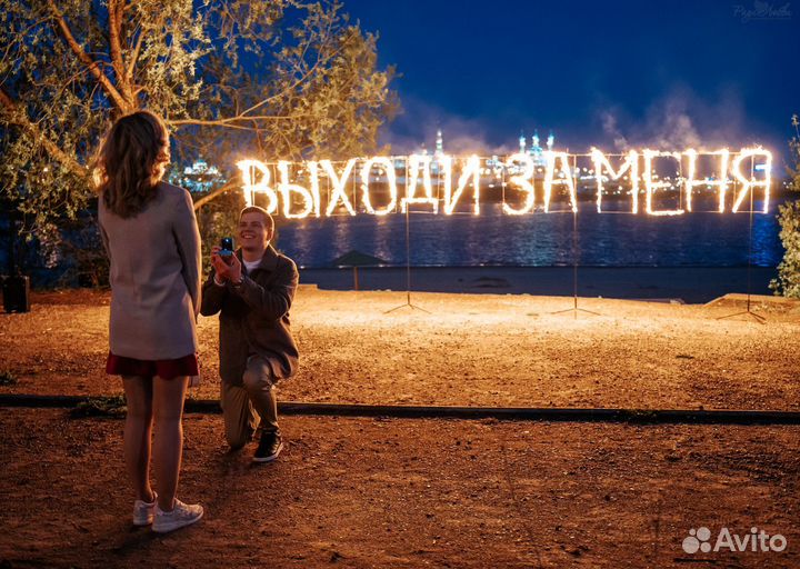 Горящая (огненная) надпись