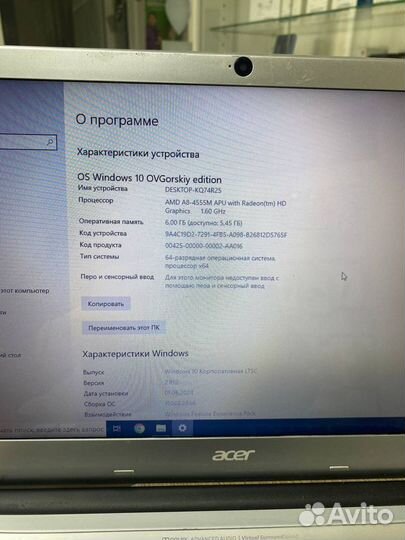 Ноутбук Acer Aspire V5-551