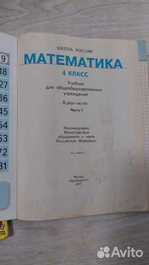 Учебники по математике