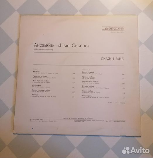 Виниловые пластинки LP ретро