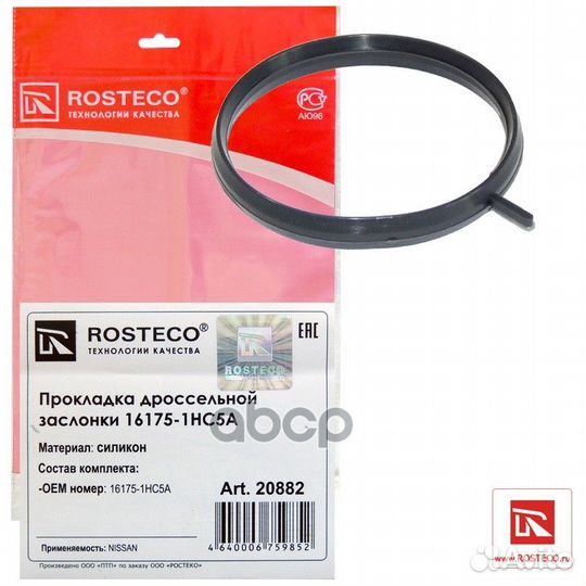 Прокладка дросельной заслонки Nissan/Rosteco/ 2