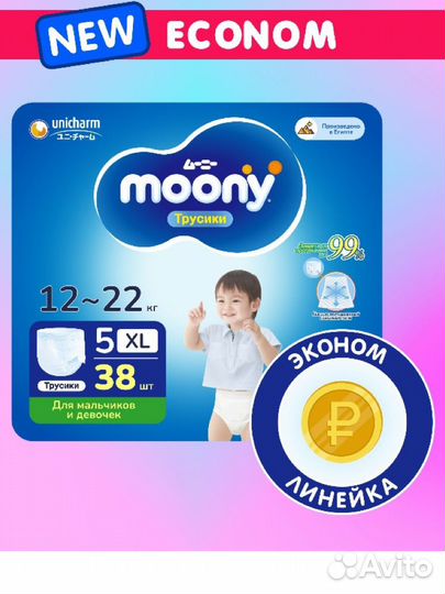 Подгузники трусики 5 (12-22 кг)