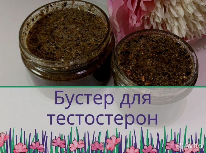 Травяной волшебный мед