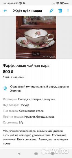 Красивая посуда для дома