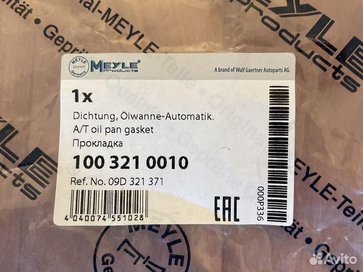 Прокладка АКПП