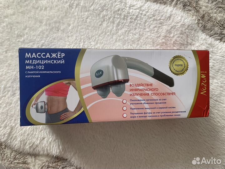 Массажер медицинский