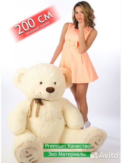 Плюшевый медведь большой мишка