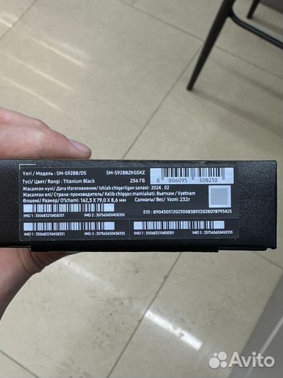 Samsung Galaxy S24 Ultra, 12/256 ГБ