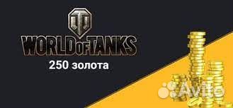 Бонус-коды Мир Танков
