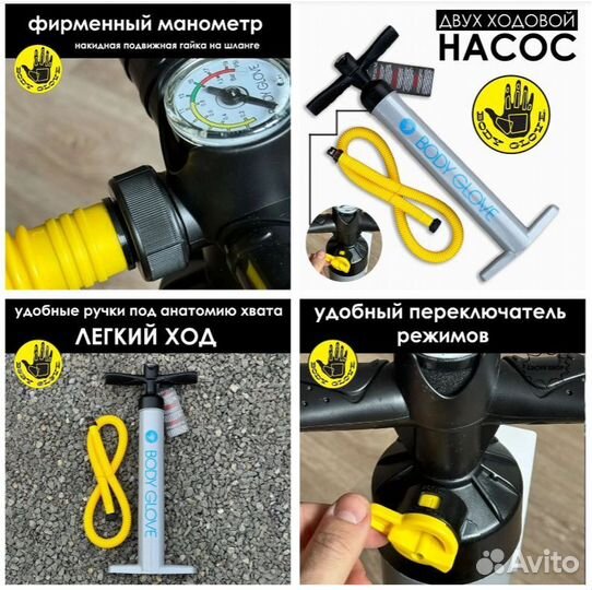 Сидушка Весло Насос сапборд каяк Body Glove Tandem