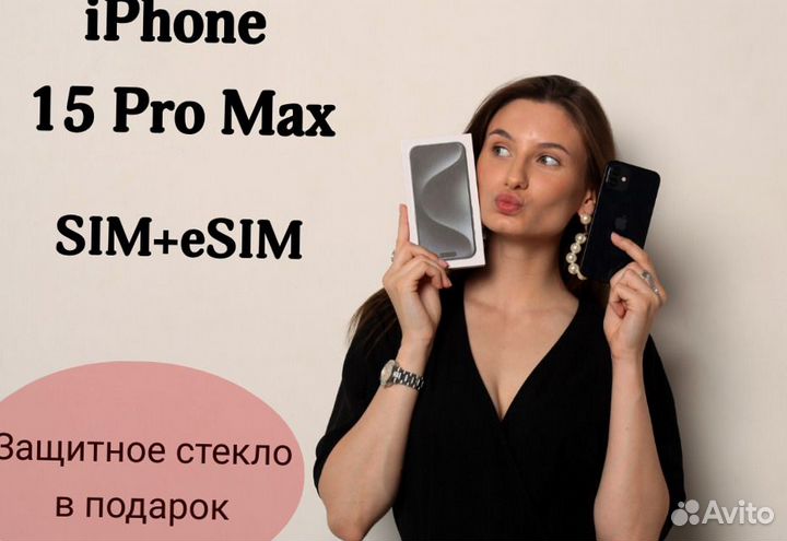 iPhone 15 Pro Max, 256 ГБ