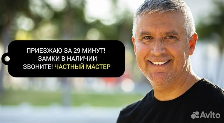 Замена замков, Вскрытие Авто 24/7, Вскрытие замков