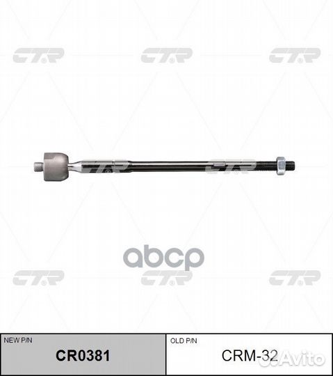 Тяга рулевого управления mitsubishi lancer X 20