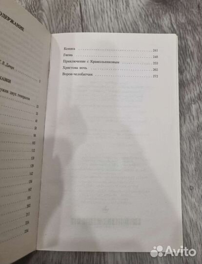 Книга Салтыков-Щедрин