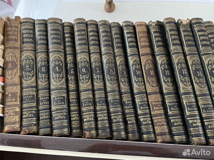 Энциклопедический словарь Брокгауза и Ефрона