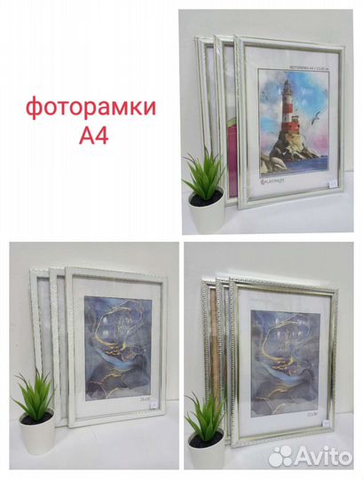 Рамка для фотографий формата А4